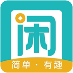 趣闲赚APP