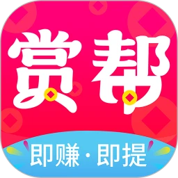赏帮赚APP