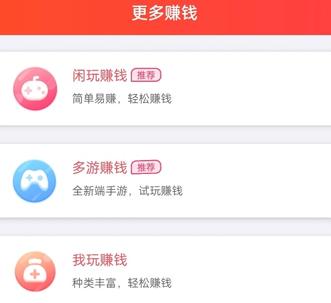 邀请好友做任务